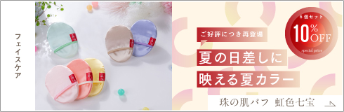 虹パフ
