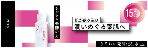化粧水