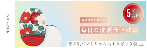 ちりめん3