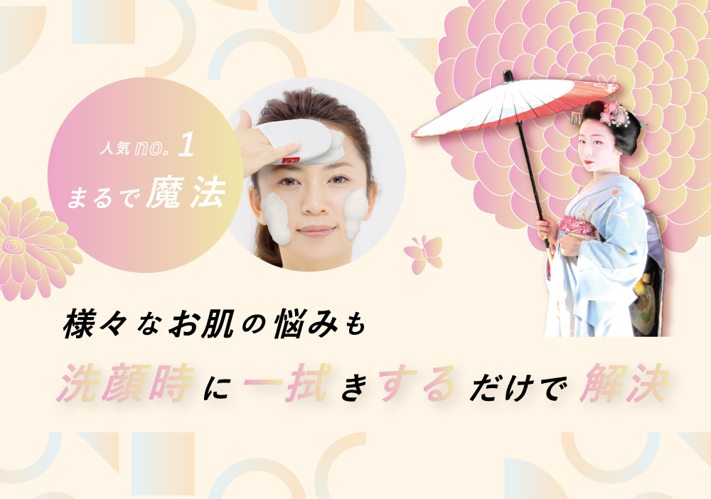 京都しるく 絹羽二重 珠の肌パフ　虹色七宝