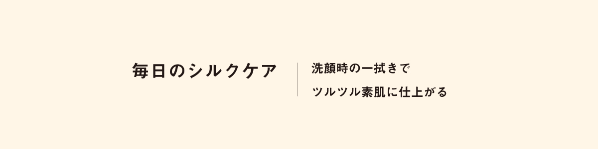 京都,丹後,ボディウォッシュ,ボディタオル,珠の肌パフ,化粧水　シルクで磨いてツルツルお肌に,京都しるく,日本製,EVERY,ジェンダーレス