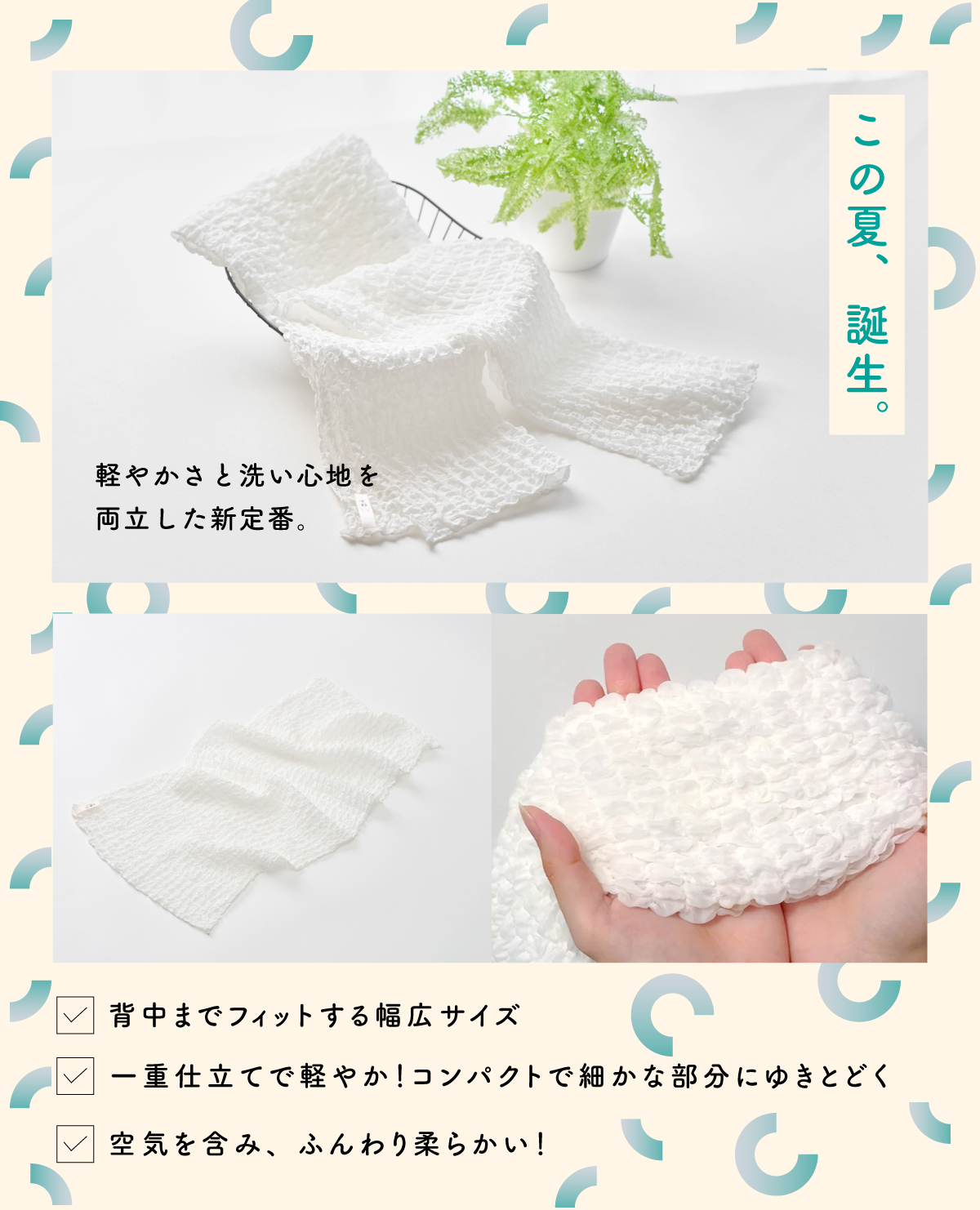京都,丹後,ボディウォッシュ,ボディタオル,珠の肌パフ,化粧水　シルクで磨いてツルツルお肌に,京都しるく,日本製,EVERY,ジェンダーレス
