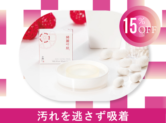 京都,丹後,ボディウォッシュ,ボディタオル,珠の肌パフ,化粧水　シルクで磨いてツルツルお肌に,京都しるく,日本製,EVERY,ジェンダーレス