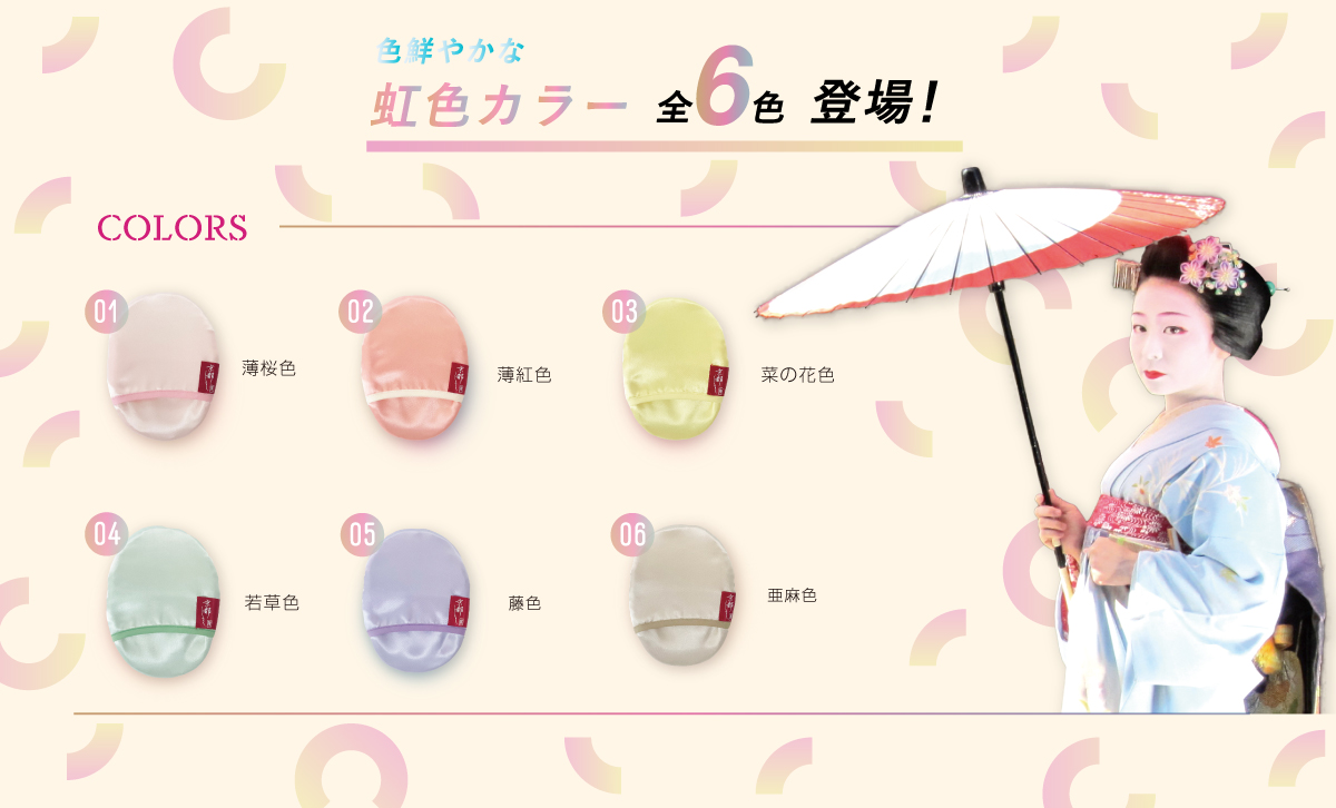京都,丹後,ボディウォッシュ,ボディタオル,珠の肌パフ,化粧水　シルクで磨いてツルツルお肌に,京都しるく,日本製,EVERY,ジェンダーレス
