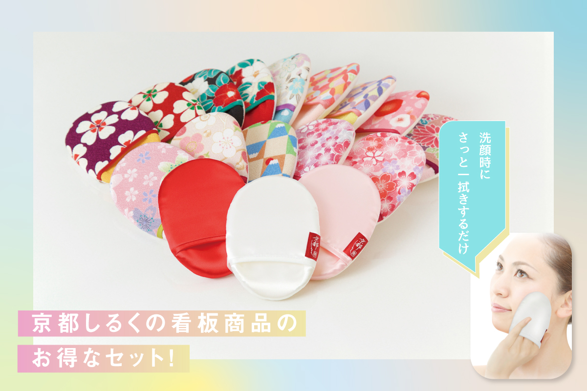 京都,丹後,ボディウォッシュ,ボディタオル,珠の肌パフ,化粧水　シルクで磨いてツルツルお肌に,京都しるく,日本製,EVERY,ジェンダーレス