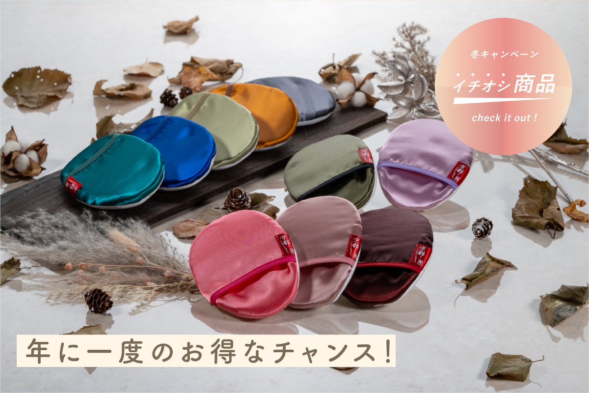 京都,丹後,ボディウォッシュ,ボディタオル,珠の肌パフ,化粧水　シルクで磨いてツルツルお肌に,京都しるく,日本製,EVERY,ジェンダーレス