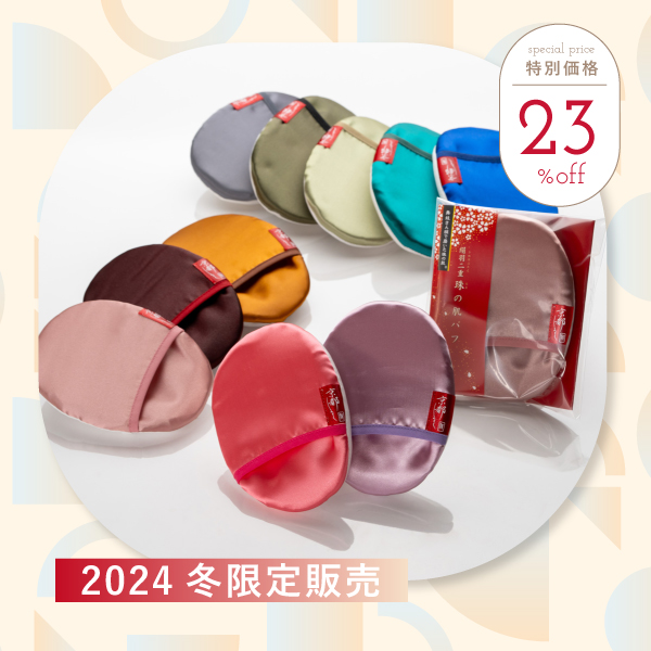 京都,丹後,ボディウォッシュ,ボディタオル,珠の肌パフ,化粧水　シルクで磨いてツルツルお肌に,京都しるく,日本製,EVERY,ジェンダーレス