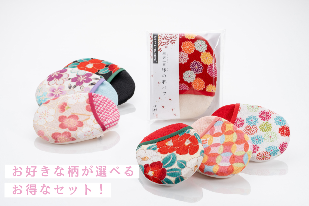 京都,丹後,ボディウォッシュ,ボディタオル,珠の肌パフ,化粧水　シルクで磨いてツルツルお肌に,京都しるく,日本製,EVERY,ジェンダーレス