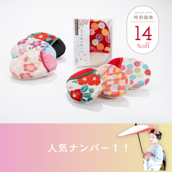 京都,丹後,ボディウォッシュ,ボディタオル,珠の肌パフ,化粧水　シルクで磨いてツルツルお肌に,京都しるく,日本製,EVERY,ジェンダーレス
