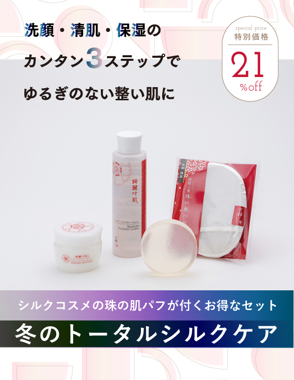 京都,丹後,ボディウォッシュ,ボディタオル,珠の肌パフ,化粧水　シルクで磨いてツルツルお肌に,京都しるく,日本製,EVERY,ジェンダーレス