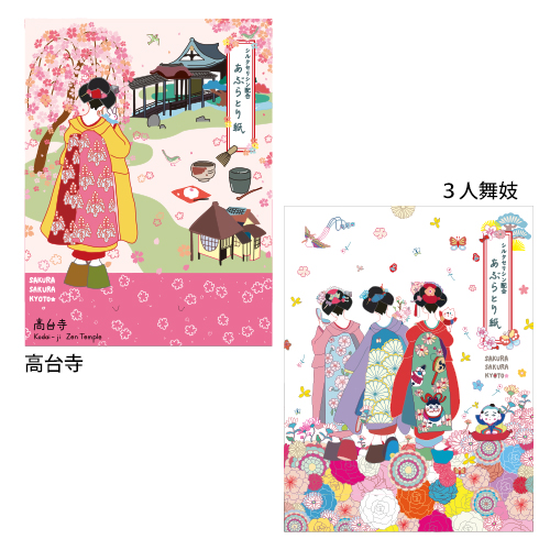 Exhibit-2-44