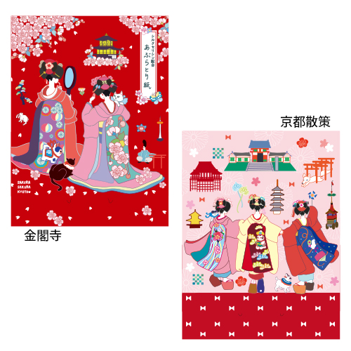 Exhibit-3-44