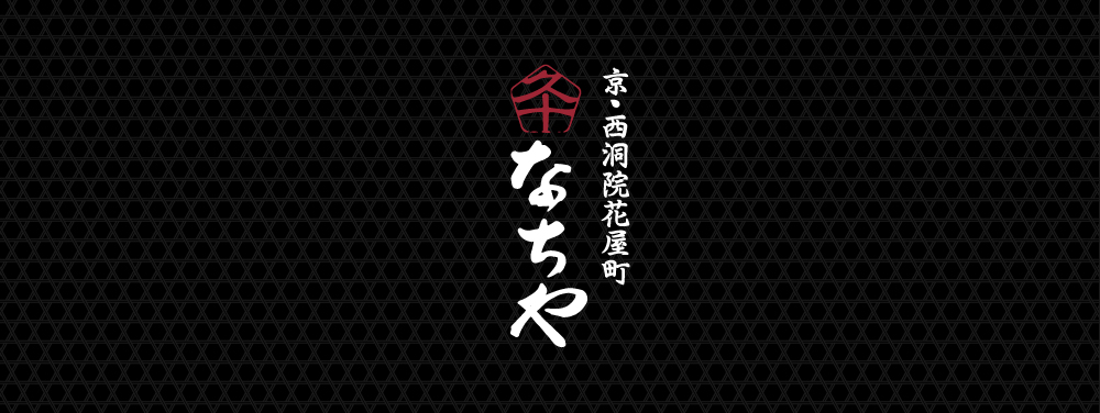 京都しるく公式オンラインストア|ショッピングカート 京都しるく公式オンラインストア|ショッピングカート
