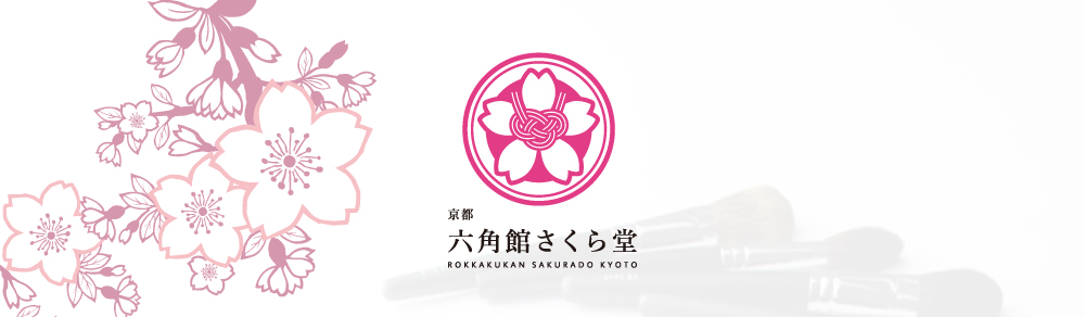京都しるく公式オンラインストア｜ショッピングカート