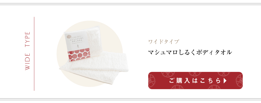 シルクで磨いてツルツルお肌に
