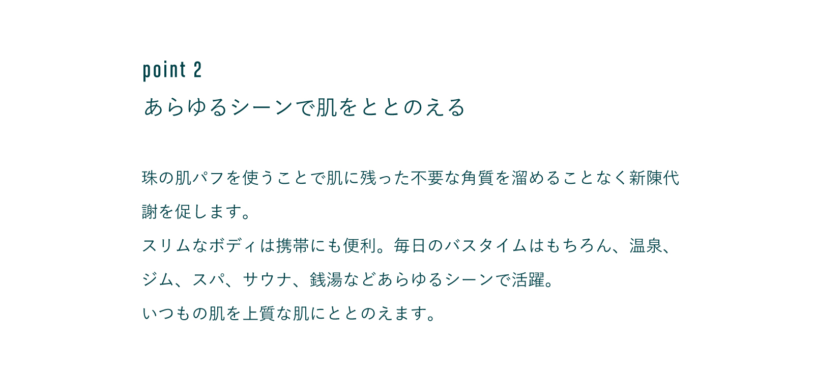 京都,丹後,ボディウォッシュ,ボディタオル,珠の肌パフ,化粧水　シルクで磨いてツルツルお肌に,京都しるく,日本製,EVERY,ジェンダーレス