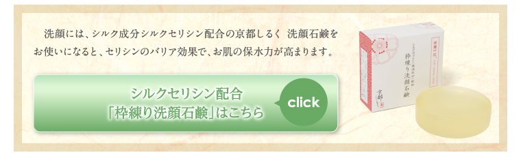 京都しるく　珠の肌パフ