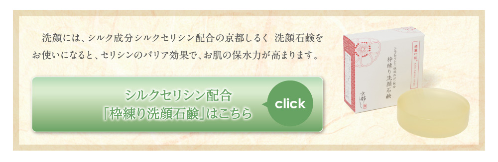 京都しるく　珠の肌パフ