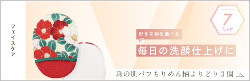 ちりめん3