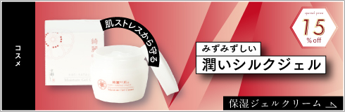 保湿ジェル
