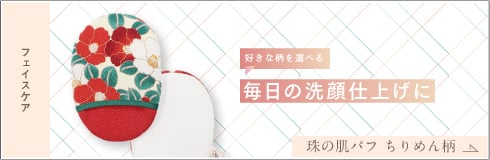 ちりめん3