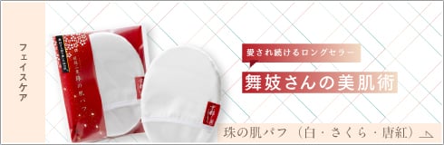 珠パフ3