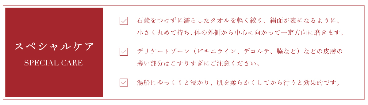 京都,丹後,ボディウォッシュ,ボディタオル,珠の肌パフ,化粧水　シルクで磨いてツルツルお肌に,京都しるく,日本製,EVERY,ジェンダーレス