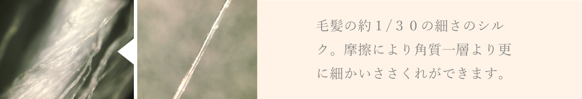 京都,丹後,ボディウォッシュ,ボディタオル,珠の肌パフ,化粧水　シルクで磨いてツルツルお肌に,京都しるく,日本製,EVERY,ジェンダーレス