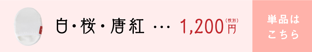 日本製,肌に優しい,肌荒れ,ニキビ,ボディタオル,スキンケア,ボディスポンジ,縁起物,舞妓さんの美肌術,丹後織物