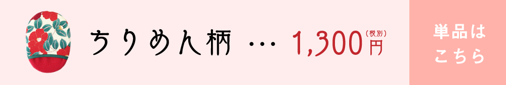 日本製,肌に優しい,肌荒れ,ニキビ,ボディタオル,スキンケア,ボディスポンジ,縁起物,舞妓さんの美肌術,丹後織物