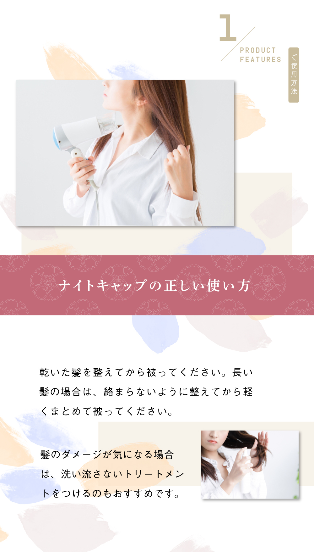 武田 シルクナイトキャップ