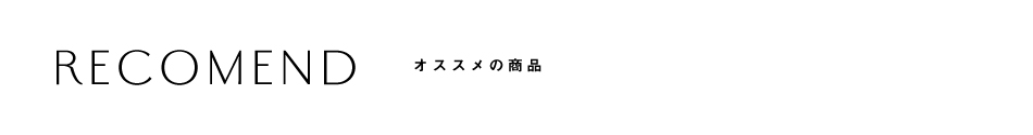 オススメ,京都しるく,京都シルク,コスメ,スキンケア,コロナ対策商品